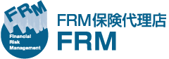 FRM保険代理店
